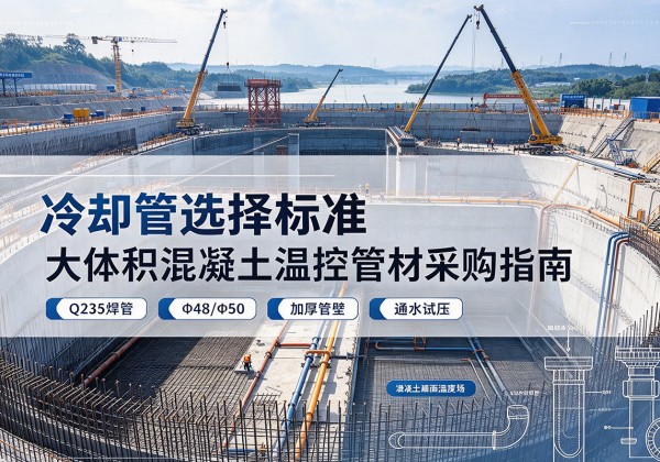 武安冷却管选择标准